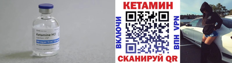 Кетамин VHQ  Волчанск 