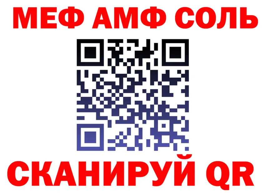А ПВП Crystall tor это ссылка на мегу Волчанск