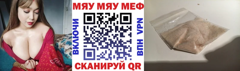 МЯУ-МЯУ мука kraken зеркало Волчанск