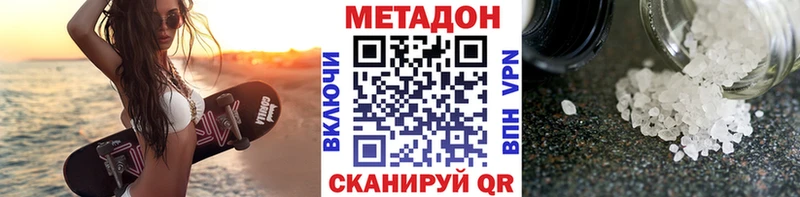 Метадон мёд Волчанск